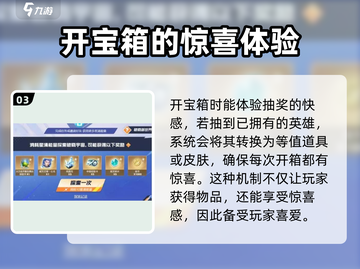 星之破晓💎武器宝箱获取攻略，玩家狂喜！截图4