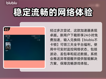 荒原先驱下载慢？用这个加速器⚡瞬间提速！🎮截图3