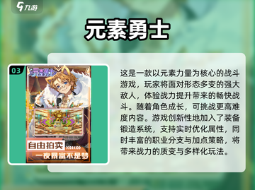 🔥2024爆火RPG手游推荐！🎮高人气必玩榜单截图4