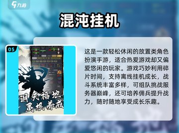 2024躺平游戏TOP榜🔥轻松赢高分截图6