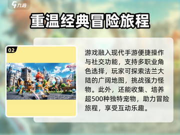 魔力宝贝复兴🔥3D画面全新体验！你不来看看吗？截图3