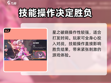 星之破晓💥测试资格获取方法大公开！🔥截图3