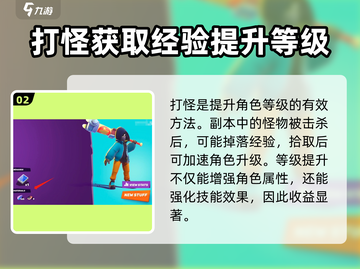 Moco游戏🔥快速获取经验秘籍💡截图3