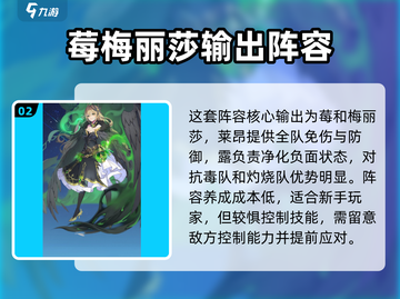 永夜降临！复苏阵容这样选，新手必看🔥截图3
