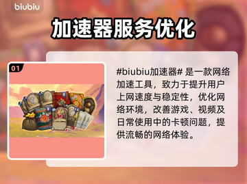 🔥《炉石》手机闪退？一招解决！💥截图2