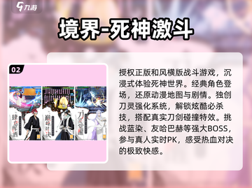 🔥2025最火动漫游戏TOP榜💥截图3