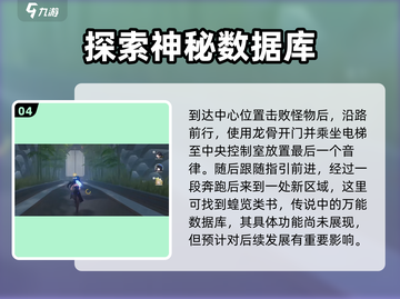 鸣潮🔥庭际刀刃鸣任务超简单攻略来啦！⚡截图5