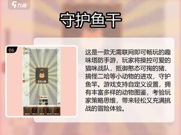 🎮2025超好玩单机手游大合集！无网络也能嗨翻天🔥截图7