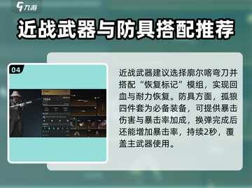 七日世界猎人拔枪居合流🔥超强玩法速看！截图5