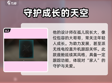 创世战车世代🔥战斗实力全面解析！截图3