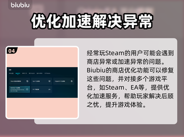 《ARISEOVERDRIVE》下载慢？这几招让你极速畅玩！🚀🎮截图5
