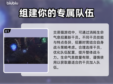 命运方舟：生命气息用途大揭秘💥🔥截图2