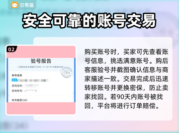 大掌门账号交易🔥哪里出售最靠谱？截图3