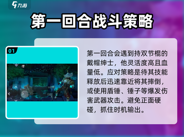 暗影格斗3🔥寂静之城打法攻略，轻松通关秘籍！截图2