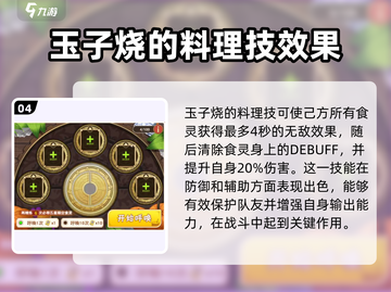 料理次元🔥玉子烧详细评测来了！好吃到停不下来🍳截图5