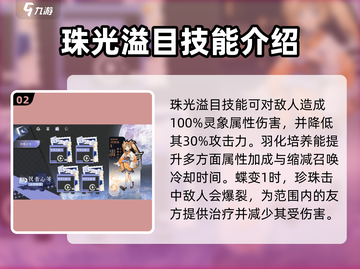 咏月风雅买椟还珠🔥游戏实战强度大起底！💎截图3