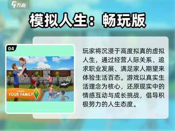 🎮2025爆款剧情手游任你选！截图5