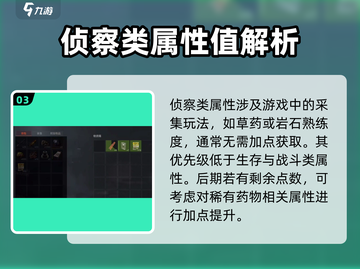 腐蚀手游🔥必看！天赋系统全面解析🎉截图4