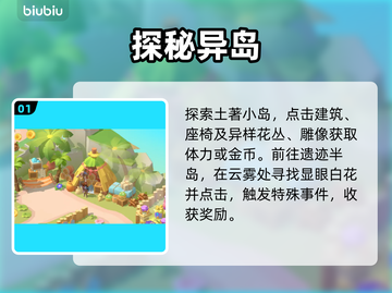 珍珠海大冒险💎全地图宝藏速挖！截图2