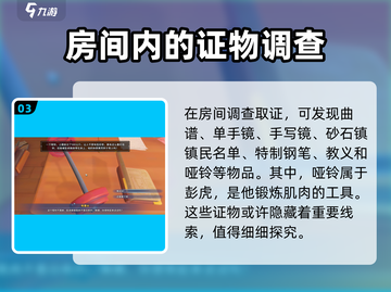 《沙石镇时光》囚徒困境哑铃🔥通关攻略来啦！截图4