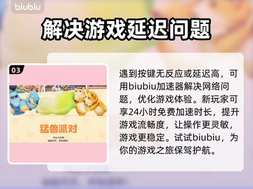 动物派对上线XGP🔥，玩法全介绍🎉！截图4