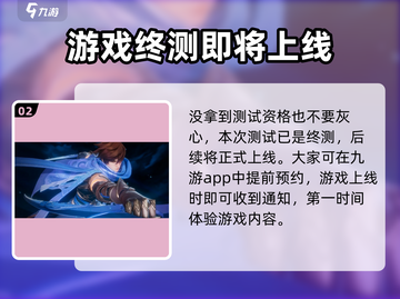 王者荣耀🔥星之破晓测试资格获取秘籍🎉截图3