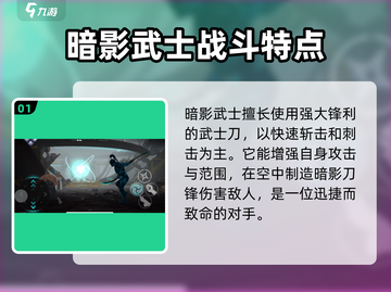 暗影格斗3🔥暗影武士打法攻略，轻松通关秘籍！截图2