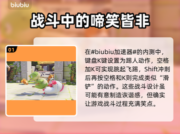 动物派对踢人技巧📖游戏按键大揭秘🔥截图2