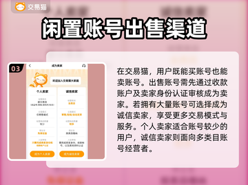 王者荣耀账号交易🔥哪里最靠谱？📌截图4