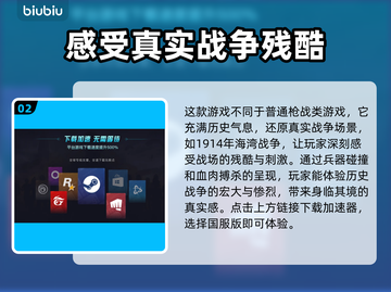 战地1加速区服推荐🔥下载地址分享🎮截图3