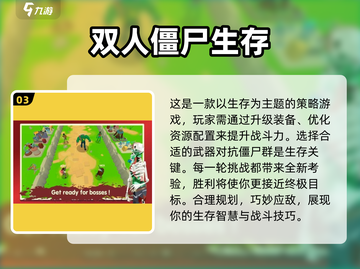 🔥2025必玩的双人求生游戏合集🎉截图4