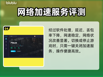 严阵以待🔥加速器推荐，玩game必备！截图5
