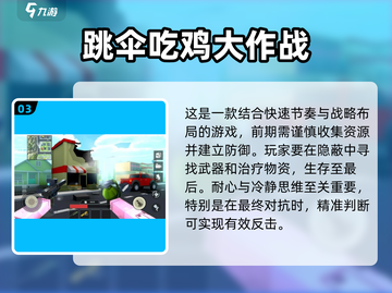 2025年最🔥吃鸡游戏推荐🎮人气爆款等你来战！截图4