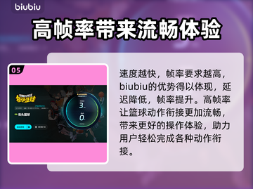 街头篮球⚡加速器推荐，玩家必备神器！🔥截图6