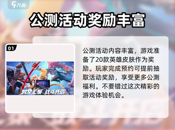 王者荣耀免费皮肤🔥星之破晓获取方式大曝光🎉截图2