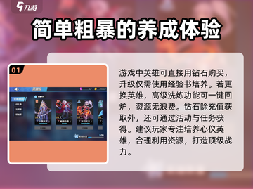 物质与魔法🔥英雄升级攻略来了！快速提升战力💡截图2