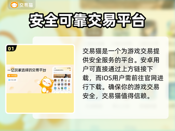 魔与道手游账号交易🔥哪里好？玩家必看！截图2