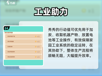 沙石镇时光✨魔镜行动值爆肝分配截图5