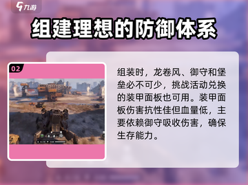 创世战车🔥恶来表现炸裂！组装攻略速看➡截图3