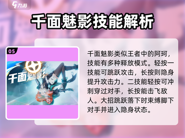 星之破晓🔥5星英雄强度大起底！✨截图6