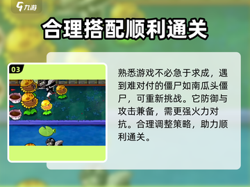 植物大战僵尸杂交版🔥最新模式玩法规则大揭秘！截图4