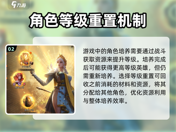 潮汐守望者🔥等级重置操作全攻略🎮截图3
