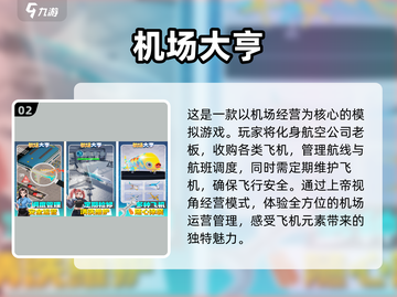 ✈2025经典飞机游戏合集下载推荐来啦！截图3