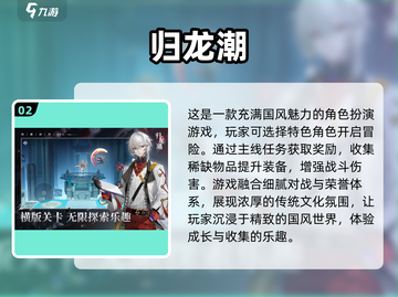 2025年必玩🔥经典游戏推荐🎮截图3
