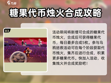 光遇💥2024恶作剧之日活动大全🎉截图4