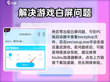 绝区零白屏崩溃？💥一招解决游戏卡顿❌截图2