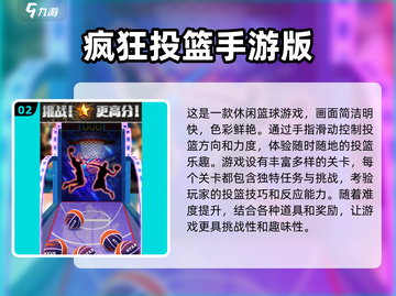 免流量游戏推荐🎉2025必玩经典🔥截图3