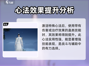 蜀山初章🔥万毒卷获取方法大全！💡截图4