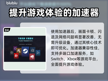 剑灵卡顿跳屏？用这个加速器🔥瞬间丝滑！截图5
