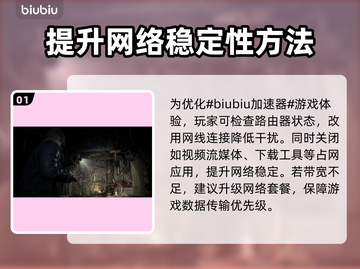 生化危机9延迟丢包？❌一招教你轻松解决🔥截图2